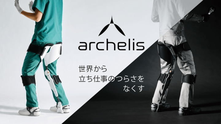 足に装着し、立ち仕事の負担を軽減する アシストスーツの新モデル「archelis for Factory」