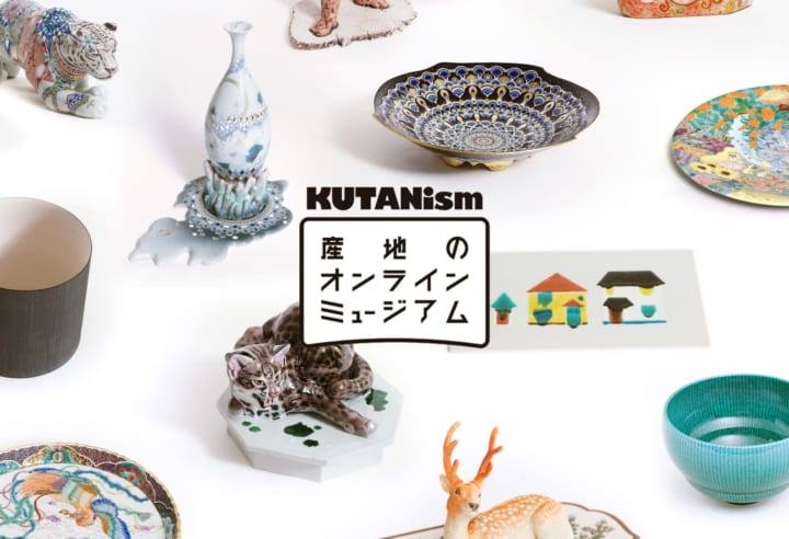 九谷焼の魅力を伝えるオンラインミュージアム「KUTANism」 最新の展示作品やコンテンツが公開