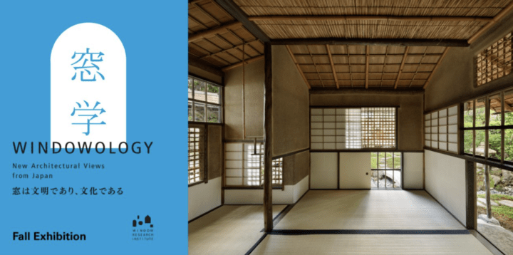 窓研究所が企画した「窓学」展覧会 Windowology: New Architectural Views from Japan