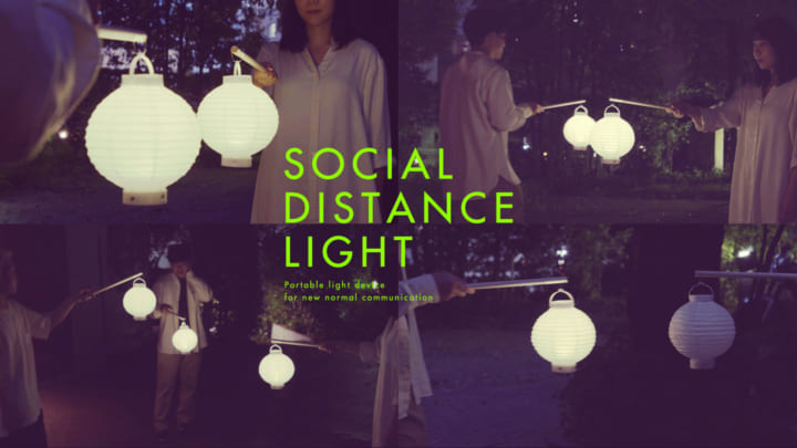 イメージソースが提案する、イベントで ソーシャルディスタンスを保つ「SOCIAL DISTANCE LIGHT」