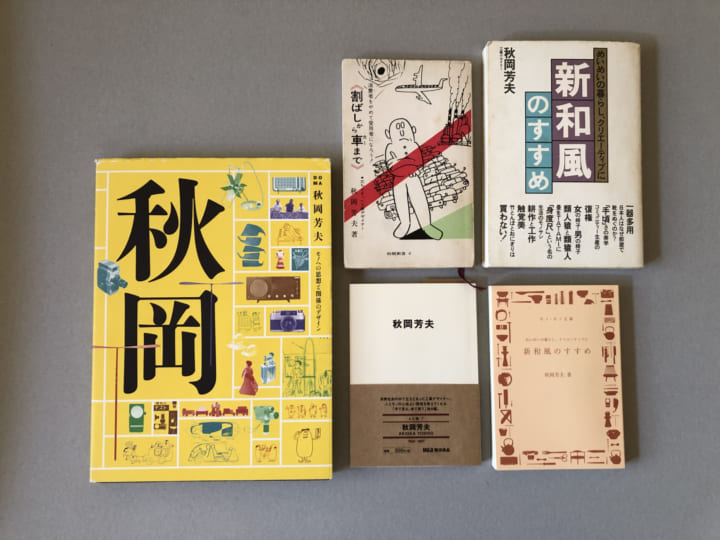 今年で生誕100年 工業デザイナー 秋岡芳夫の問いかけ 「あなたは何を選ぶのか？」に想うこと