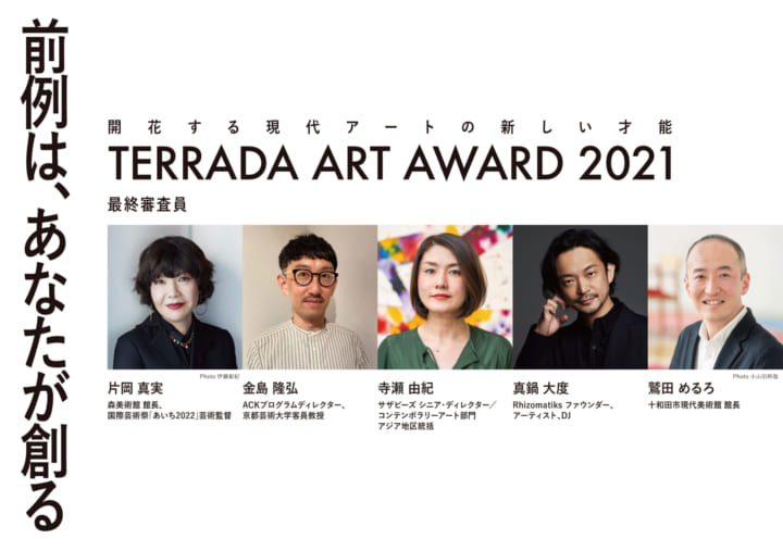 新進現代アーティストを支援 「TERRADA ART AWARD 2021」が開催