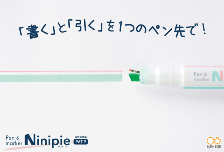 ペンとマーカーが一体化した サンスターの新しい文具「Ninipie」