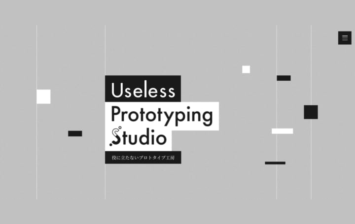 理研iTHEMS、「一見役に立たない」プロトタイプをデザイン 「Useless Prototyping Studio」プロジェクトを…