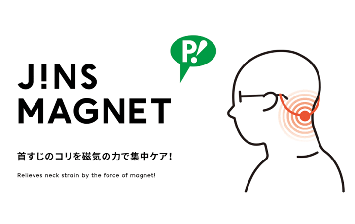 眼精疲労と首すじのコリを解消する メガネバンド型磁気治療器「JINS MAGNET」