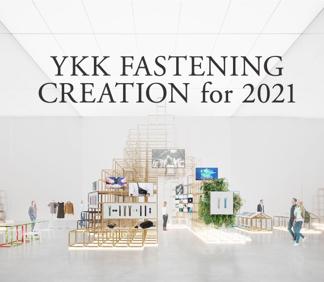 YKK、多彩なファスニング商品を展示 「YKK FASTENING CREATION for 2021」が開催