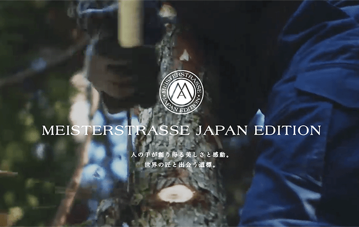 日本の伝統工芸文化と世界をつなぐ架け橋に 「マイスターストラーセ 日本語版」開設