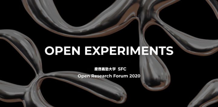 慶應SFC、創設30年特別企画「OPEN EXPERIMENTS」開催 脇田玲と藤井進也准による対談映像も公開