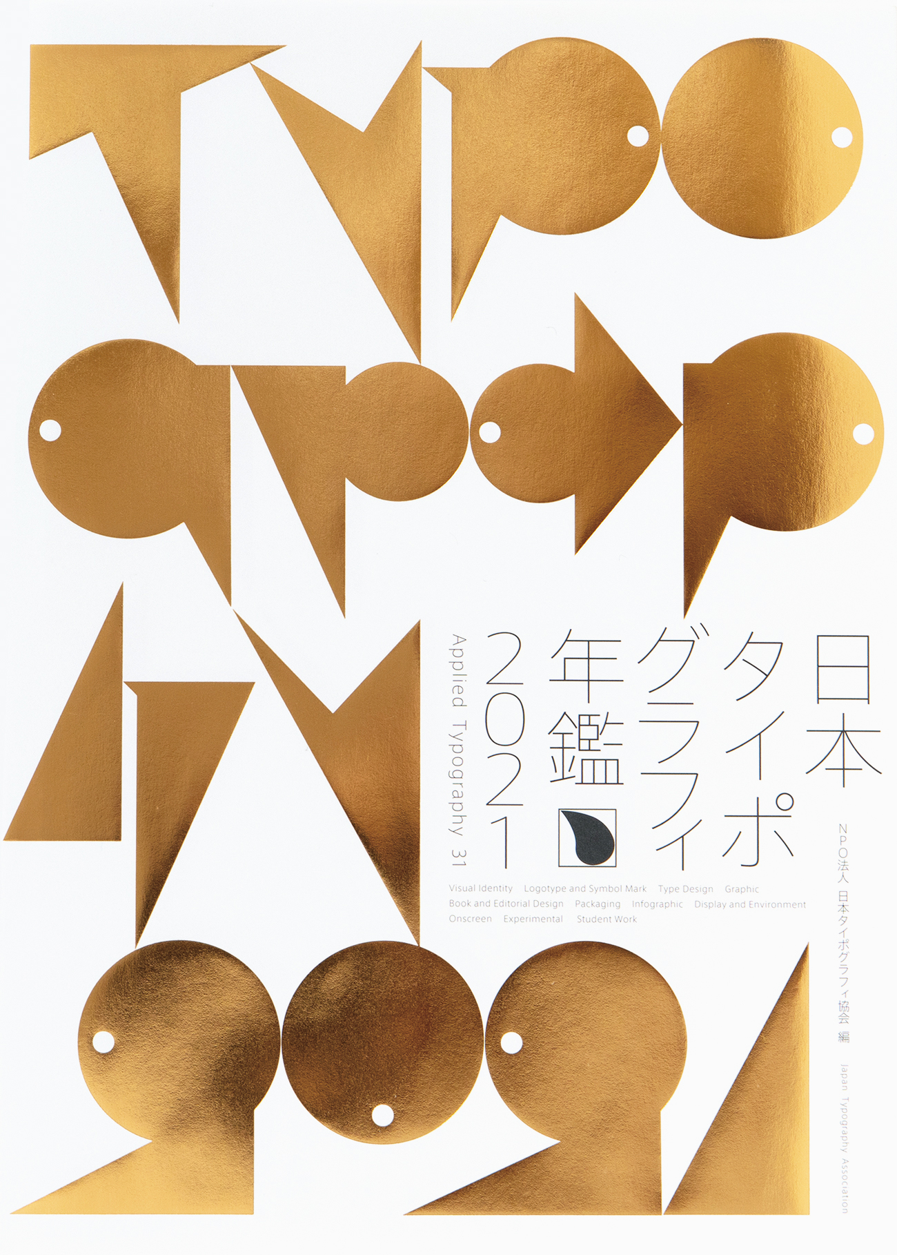 Amazon.co.jp: タイポグラフィの変遷とデザイン : 矢島 周一: 本