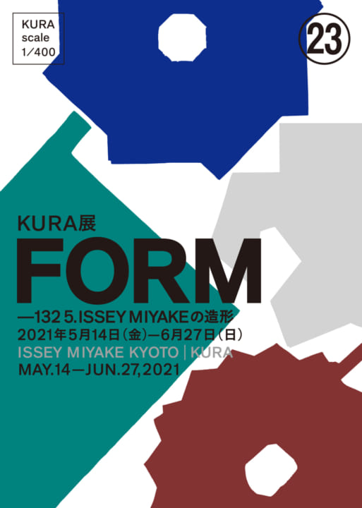 「FORM ―132 5. ISSEY MIYAKEの造形」 造形美を捉えた写真とユニークな映像を展示中