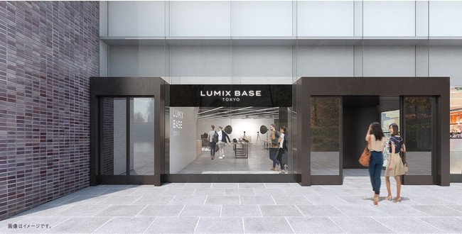 LUMIXの新たな発信拠点となる 「LUMIX BASE TOKYO」が東京・青山にオープン