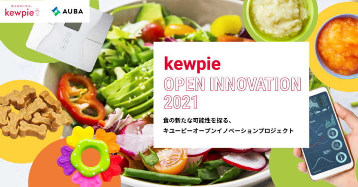 食の新たな可能性を目指す 「kewpie Open Innovation 2021」がアイディアを募集