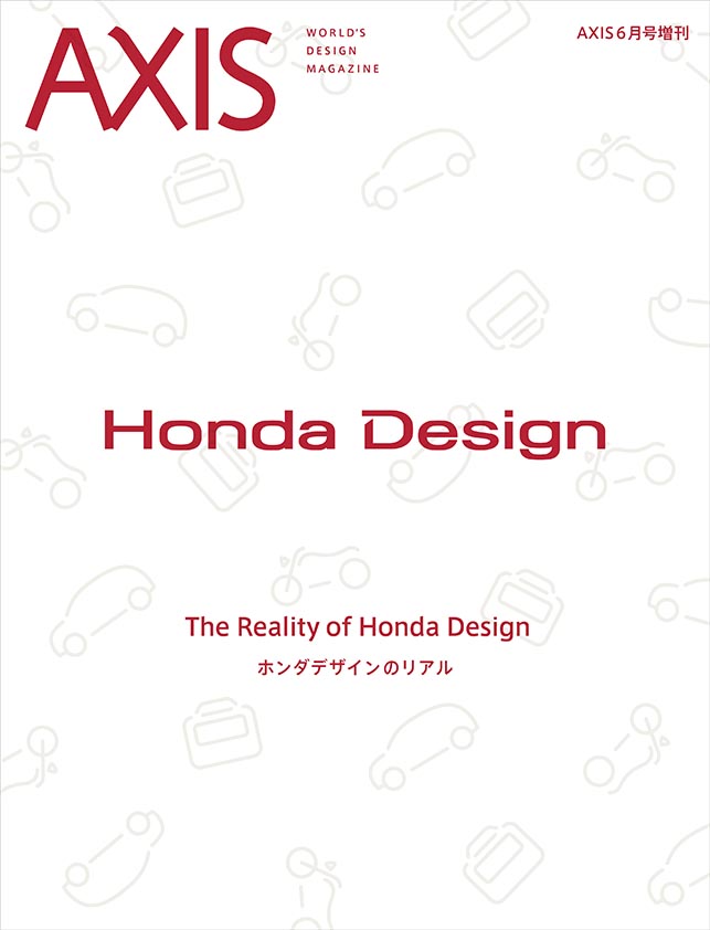 AXIS 6月号増刊「ホンダデザインのリアル」 2021年6月28日（月）発売です。