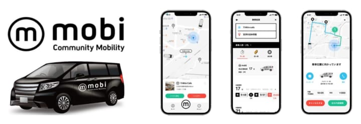 AIシェアリングモビリティサービス「mobi」 サブスクサービスが京丹後と東京・渋谷で開始
