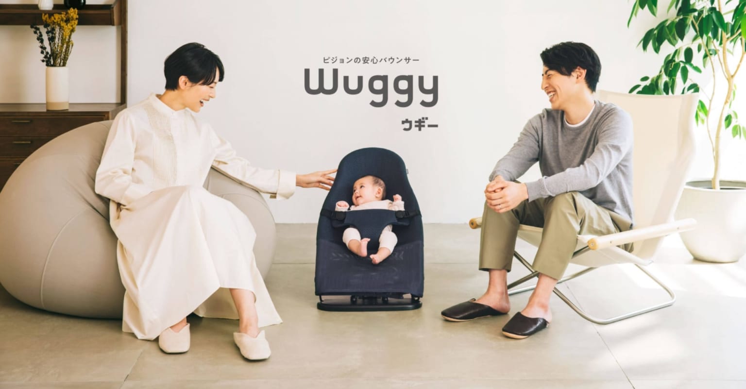 赤ちゃんを包みこむような輪郭を採用
深澤直人がデザインしたバウンサー「Wuggy」