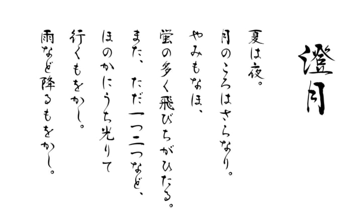 モリサワ、新書体を発表 デザインの幅を広げるラインナップが登場