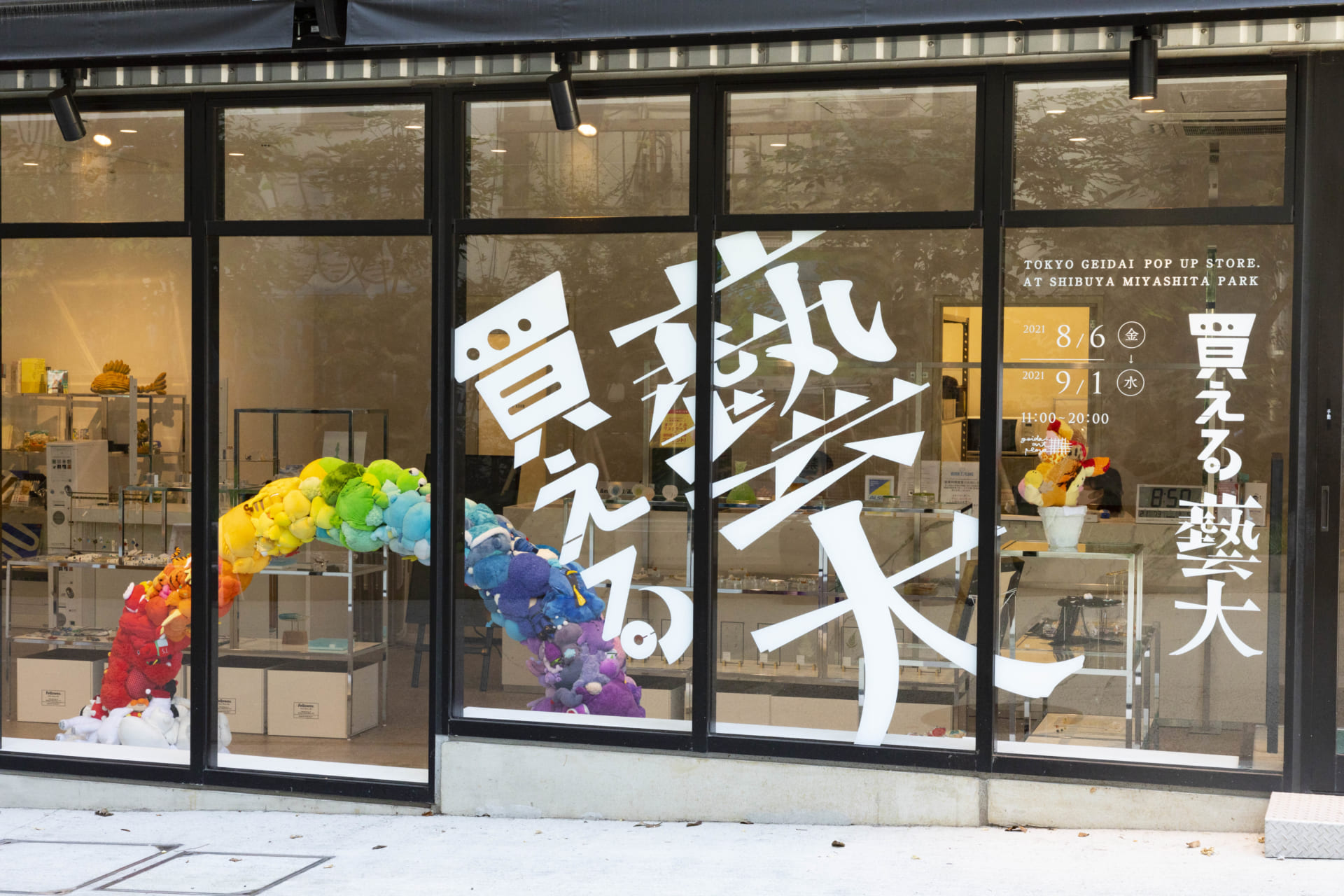 東京藝大によるギャラリーショップ 「買える藝大」が渋谷にオープン