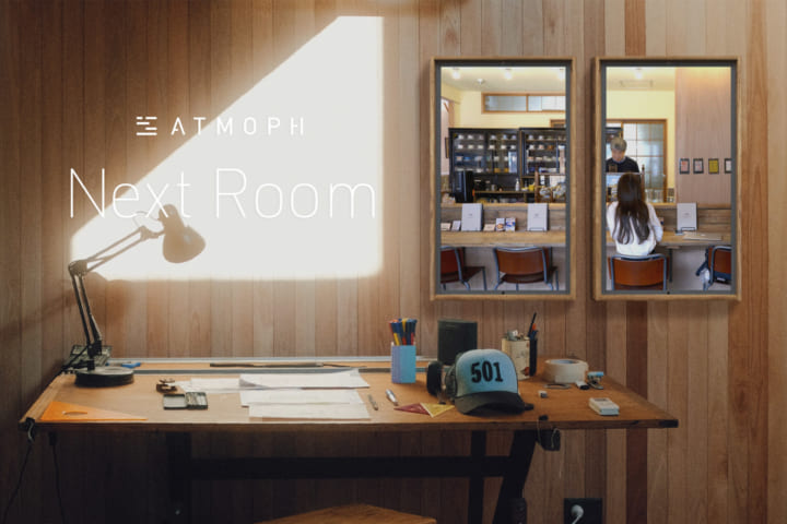 世界とつながる窓「Atmoph Window 2」から 室内風景シリーズ「Next Room」登場