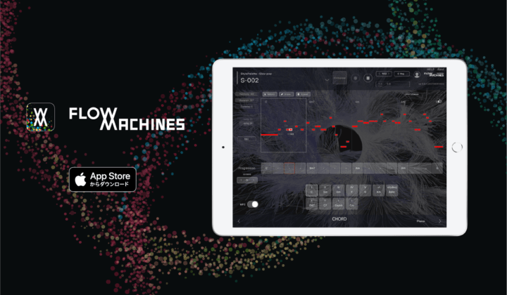 AIで望むスタイルに合わせて作曲をアシストする ソニーCSLのアプリ「Flow Machines Mobile」