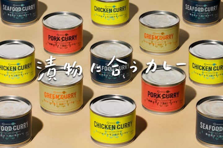 アウトドアでも漬物を楽しむための カレーの缶詰「漬物に合うカレー」 - AXIS