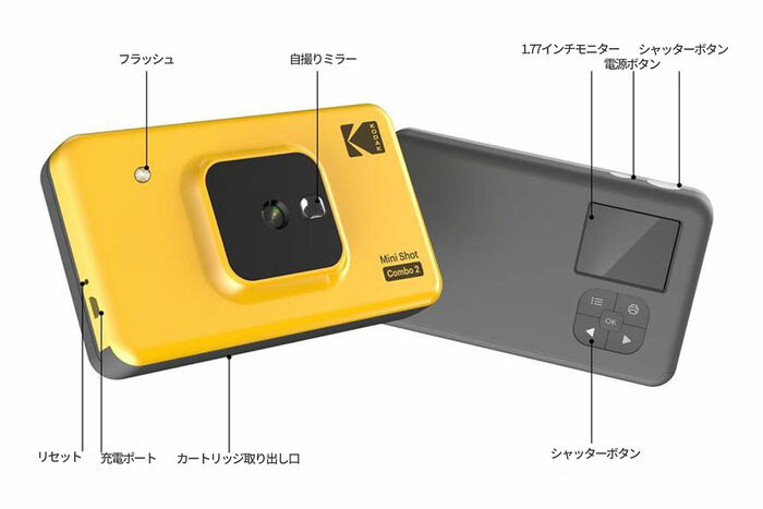 片手で持てるインスタントプリンター 「KODAK Mini Shot Combo 2 片手で持てるインスタントプリンター 「KODAK Mini Shot Combo 2