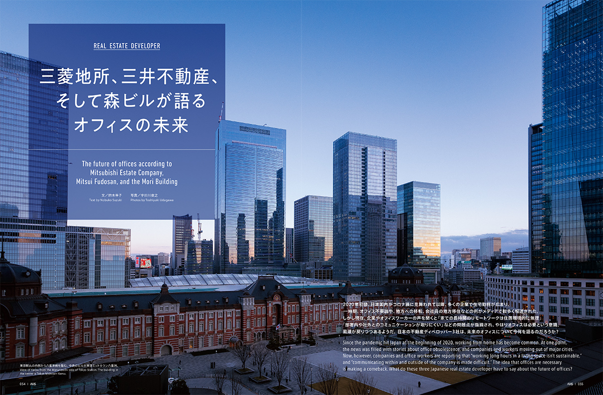 三菱地所、三井不動産、そして森ビルが語るオフィスの未来