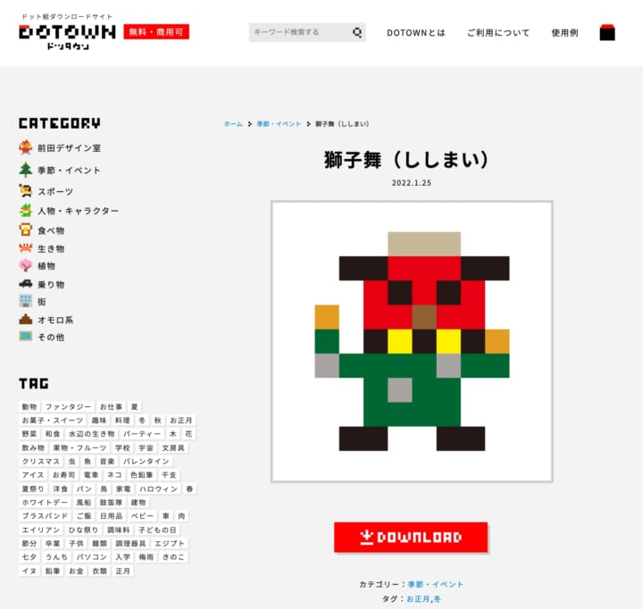 前田デザイン室が手がけた「粗ドット」 ゲームグラフィックの「逆進化」を表す