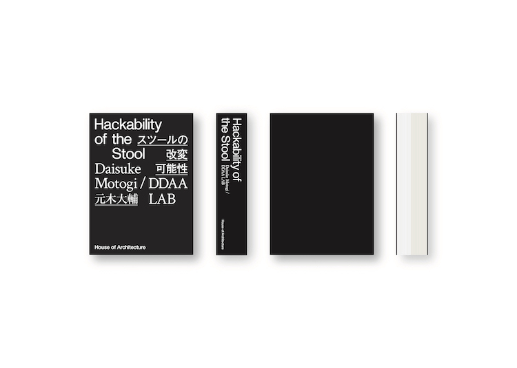 建築家・元木大輔の作品集 「Hackability of the Stool スツール 建築家・元木大輔の作品集 「Hackability of the Stool スツール