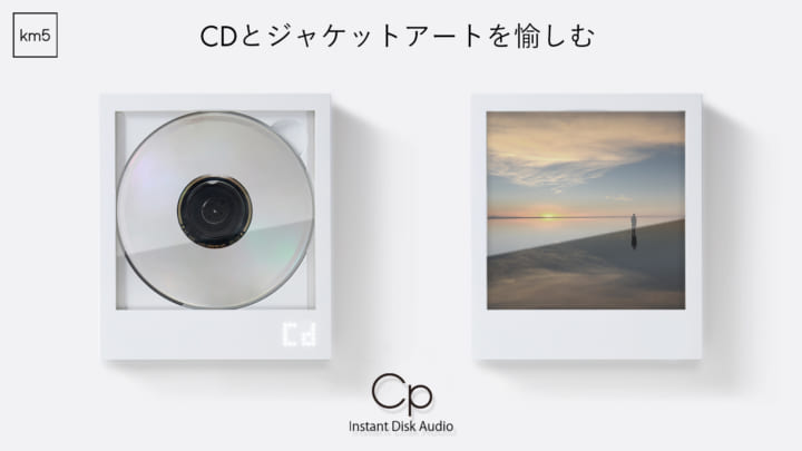 ジャケットアートを愉しむための CDプレーヤー「Instant Disk Audio 