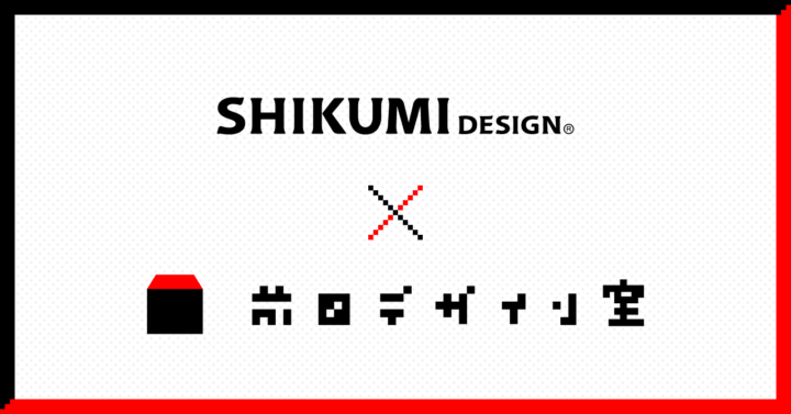 「つくること・デザインすること」を身近に しくみデザインと前田デザイン室がコラボを発表