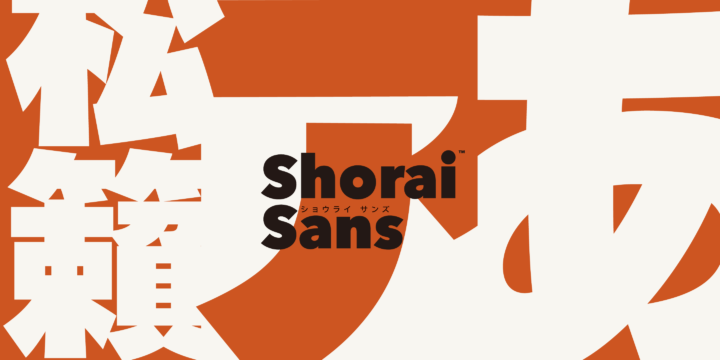 単体で美しく読みやすい日本語書体 「Shorai Sans」がリリース