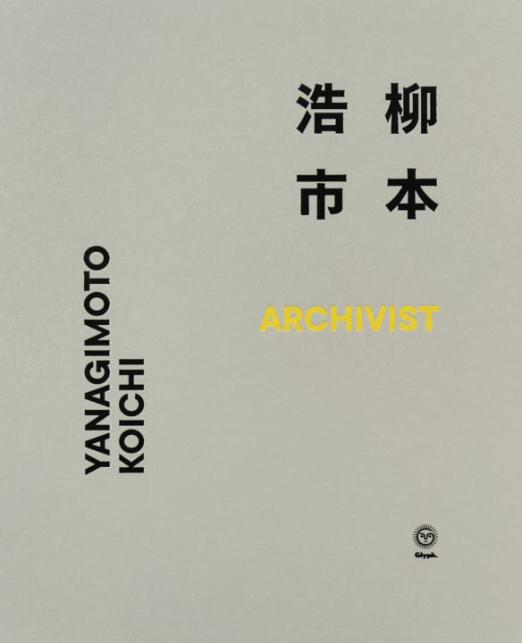 デザインディレクター 柳本浩市 追悼展覧会の記録集が発刊 Webマガジン Axis デザインのwebメディア