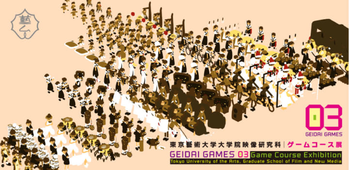 ゲームを「現代における総合芸術」と捉え 東京藝大がゲームコースの成果発表展覧会を開催