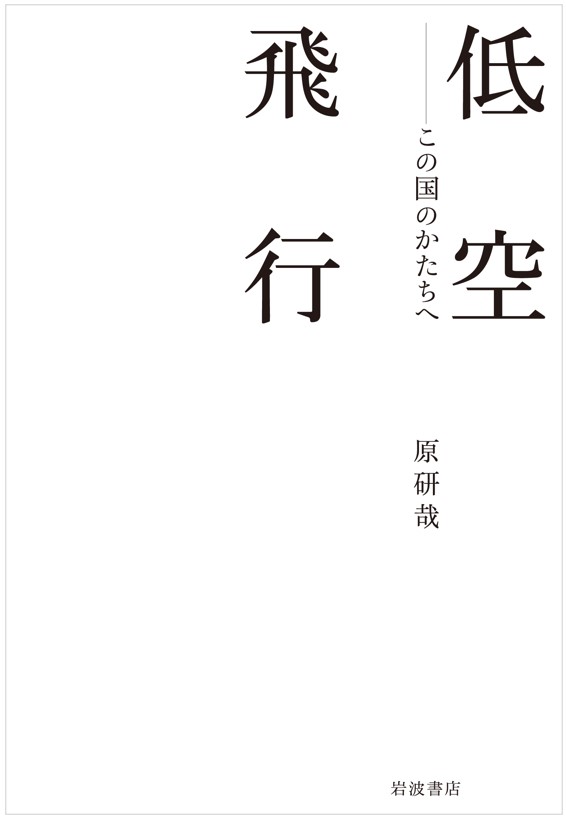 古書古本 Totodo: Kenya Hara: Designing Design（原研哉 著