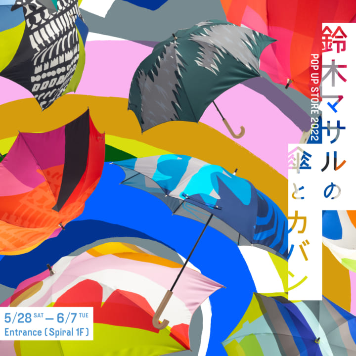 色彩あふれる新作プロダクトが登場する 「鈴木マサルの傘とカバン pop up store 2022」
