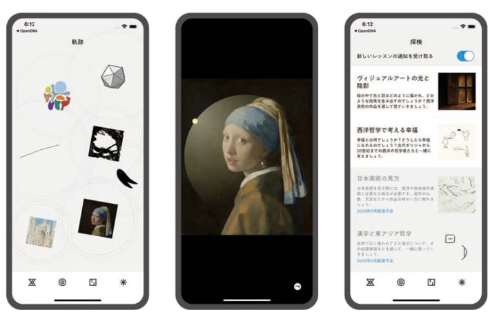 アートや哲学などが楽しく学べる アプリ「OpenDNA」がリリース