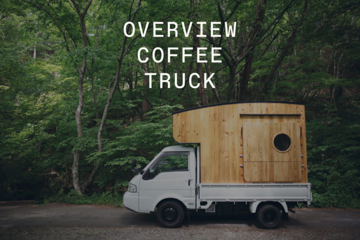 米ポートランド発のコーヒーロースター 「Overview Coffee」が移動型店舗をローンチ