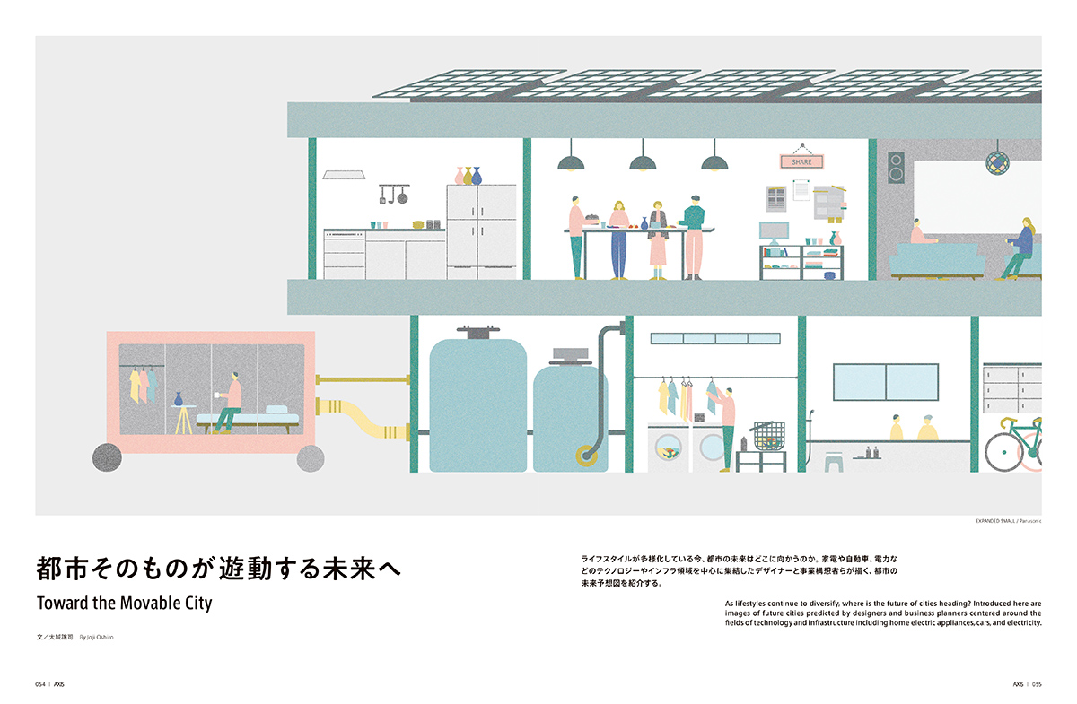 都市そのものが遊動する未来へ