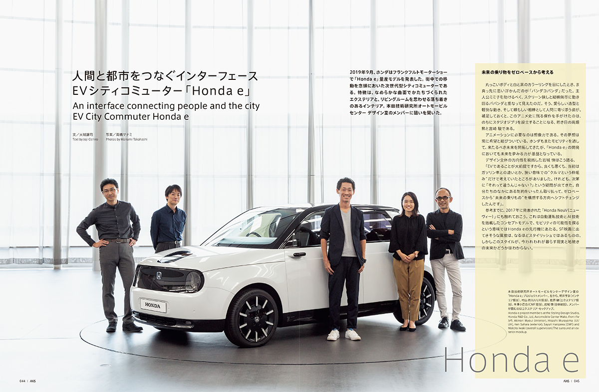 人間と都市をつなぐインターフェース　EVシティコミューター「Honda e」