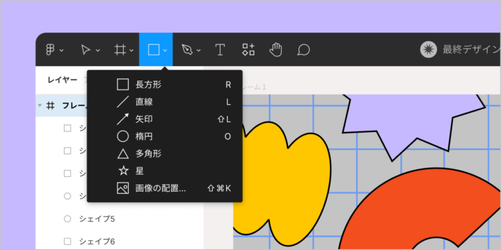 デザインコラボレーションツール 「Figma」が日本版をリリース
