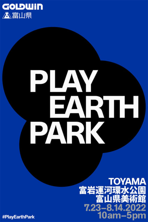 子どもが地球とのつながりを深めるイベント 「GOLDWIN PLAY EARTH PARK TOYAMA」開催