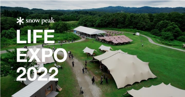 自然と人、人と人とのつながりを生み出すイベント 「Snow Peak LIFE EXPO 2022」開催