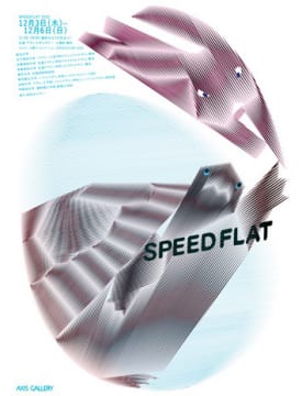 SPEED FLAT 2020