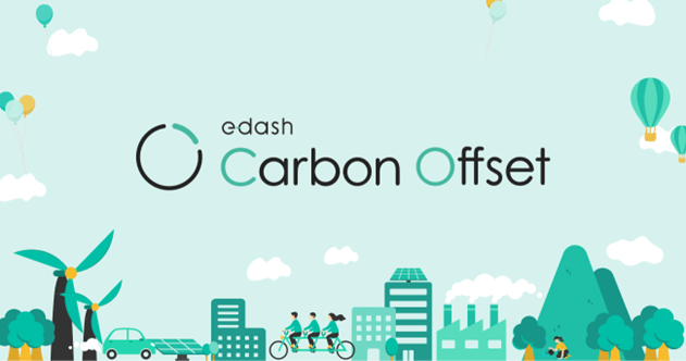 カーボンクレジットがオンラインで購入できる 新サービス「e-dash Carbon Offset」