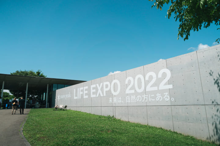 人が自然に還る場所 ――Snow Peak LIFE EXPO 2022