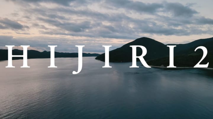スノーピークが「野生」をめぐり対話する 映像作品「HIJIRI2」が公開中