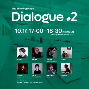 The Thinking Piece/Dialogue #2