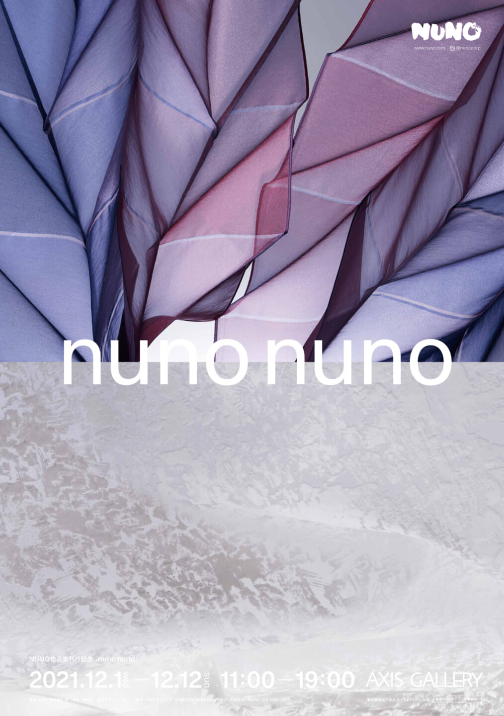 NUNO-Visionary Japanese Textiles 刊行記念<br/>「nuno nuno」展