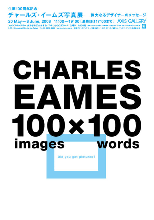 生誕100周年記念 <br/>チャールズ・イームズ写真展 100 images×100 words<br/>─偉大なるデザイナーのメッセージ