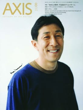 第23回　小泉誠